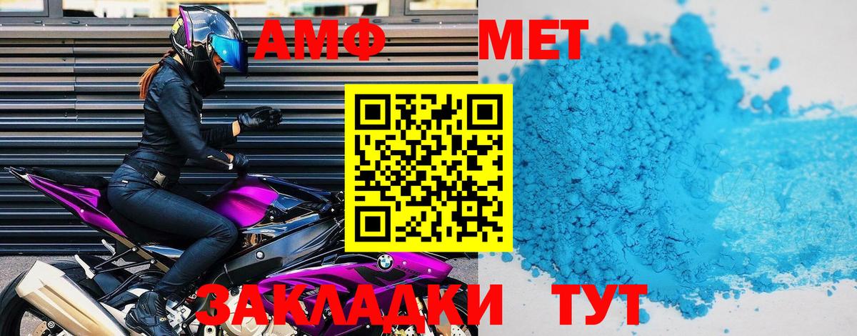 Ногинск  АМФ  Вход с VPN  Амфетамин 97% 