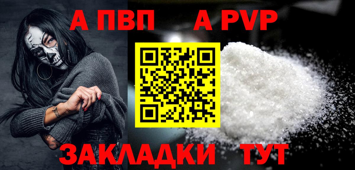 где купить наркотик  Alfa_PVP  A PVP СК КРИС  Ногинск  Вход с VPN  Alpha PVP СК 