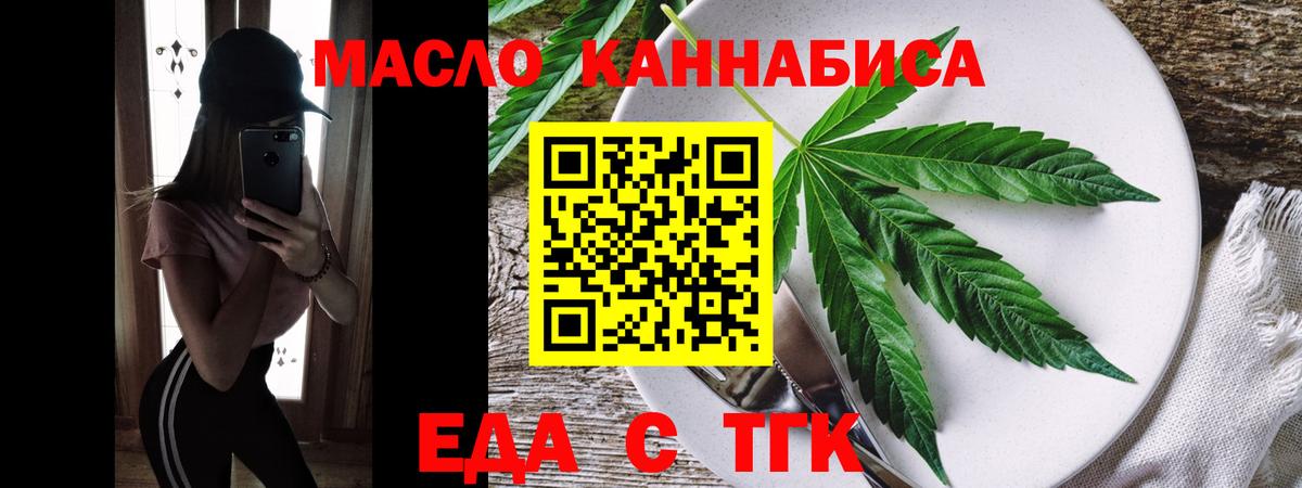 Cannafood марихуана  Вход с VPN  Ногинск 