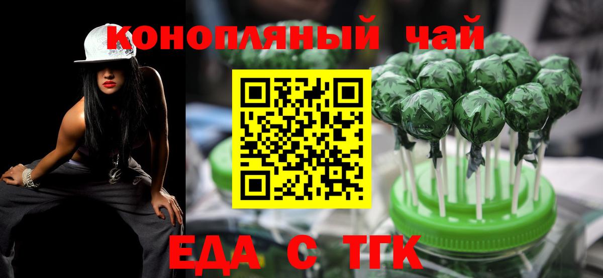 Печенье с ТГК марихуана Ногинск