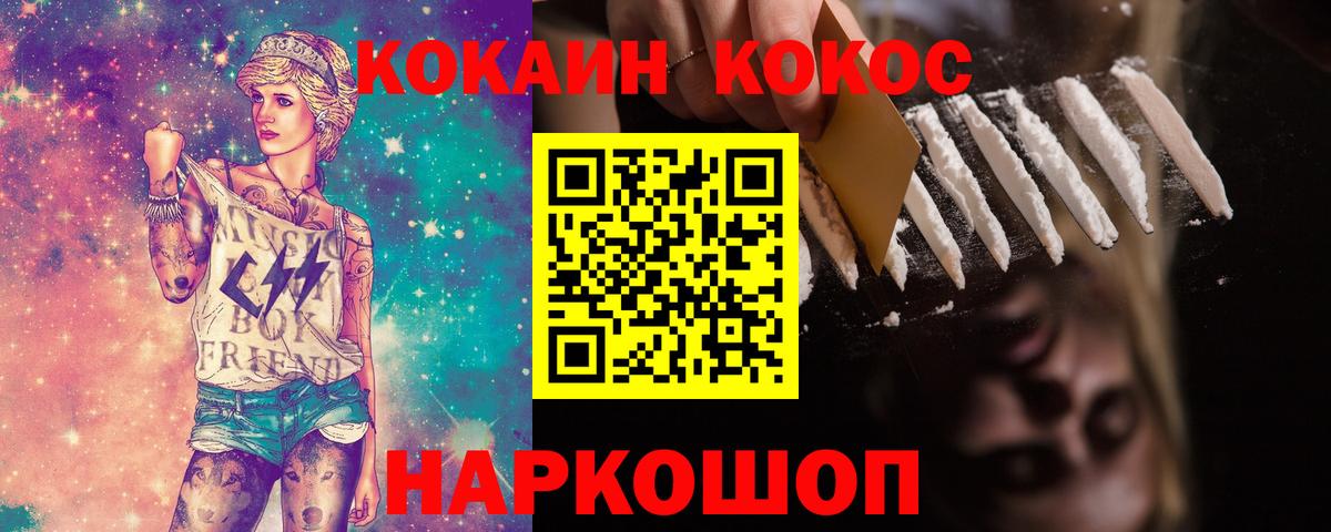 Cocaine 98% Ногинск