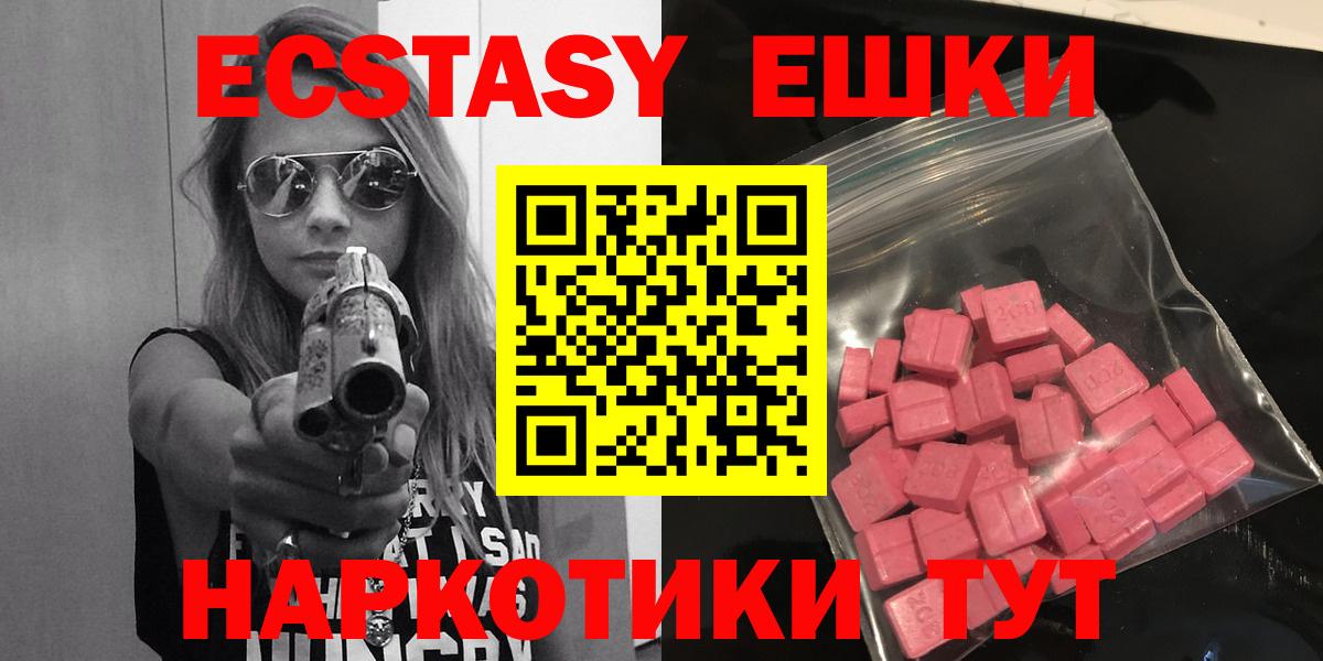 ЭКСТАЗИ 99%  Вход с VPN  Ногинск  Экстази TESLA 