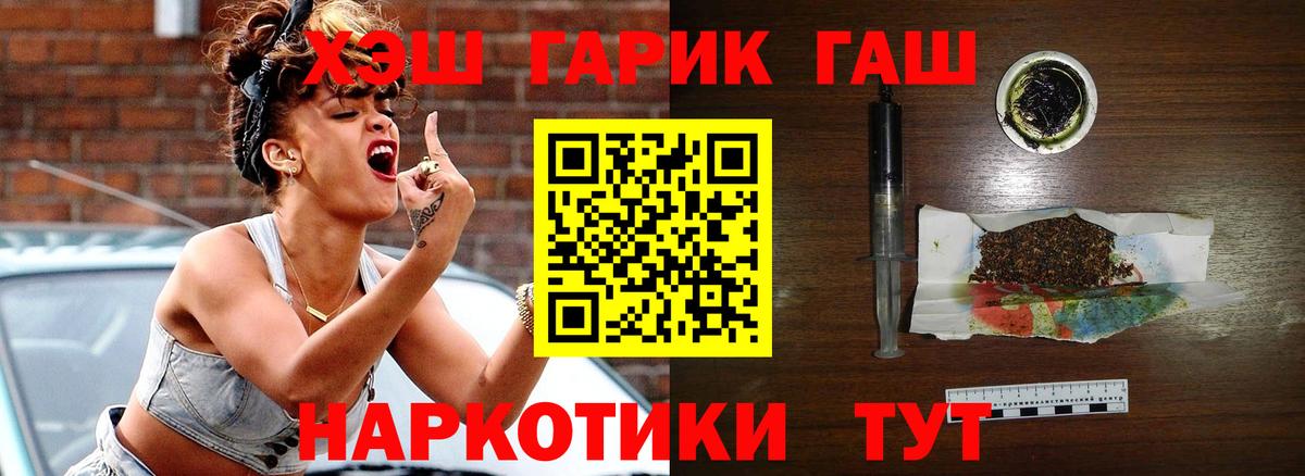 ГАШИШ убойный Ногинск