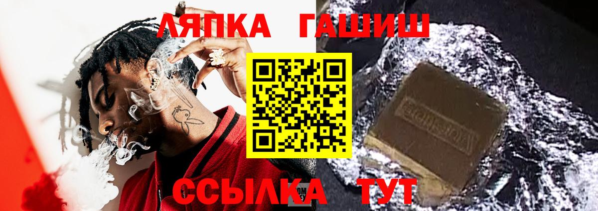 ГАШИШ 40% ТГК  Вход с VPN  ГАШИШ Ice-O-Lator  Ногинск 