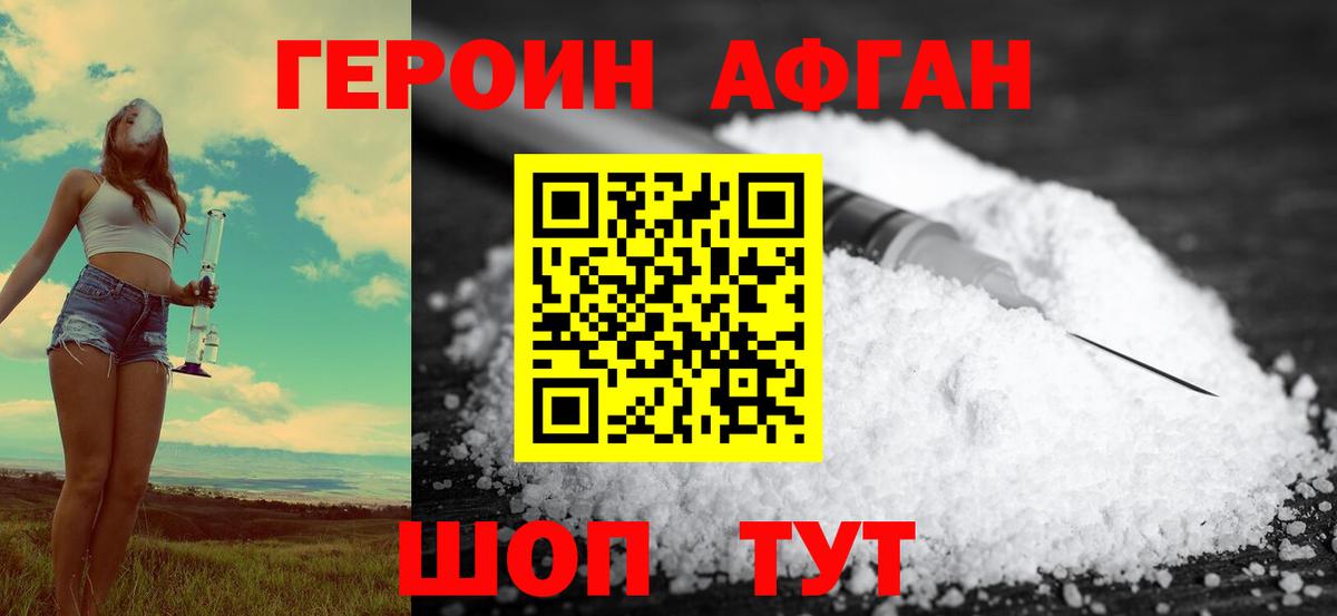 Ногинск  ГЕРОИН хмурый  Вход с VPN 