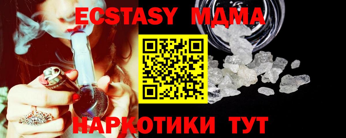 Ногинск  МДМА  Вход с VPN  МДМА Molly 