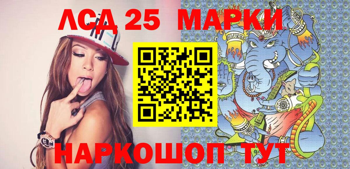 Ногинск  Наркотические марки 1,5мг  Вход с VPN 