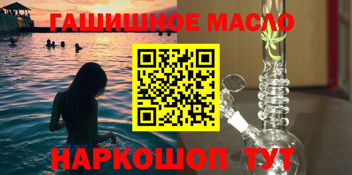 Дистиллят ТГК гашишное масло Ногинск