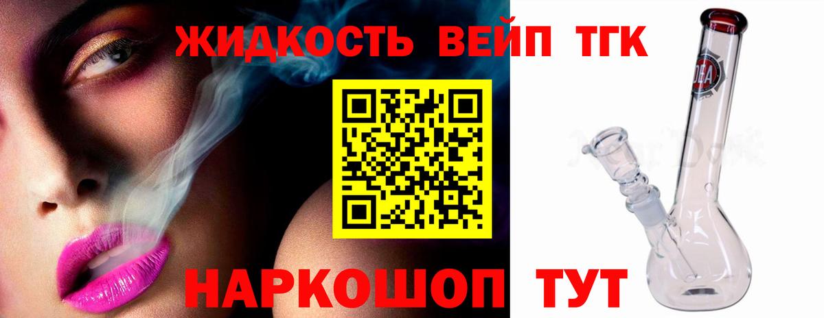 Дистиллят ТГК THC oil  Вход с VPN  Ногинск 